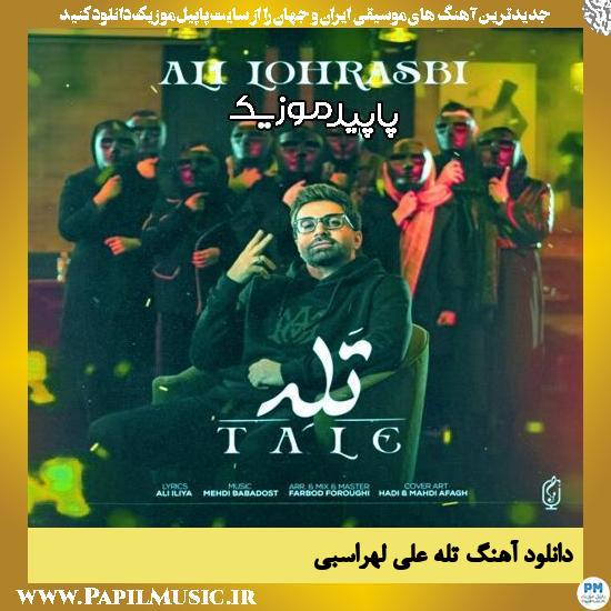 دانلود آهنگ تله از علی لهراسبی